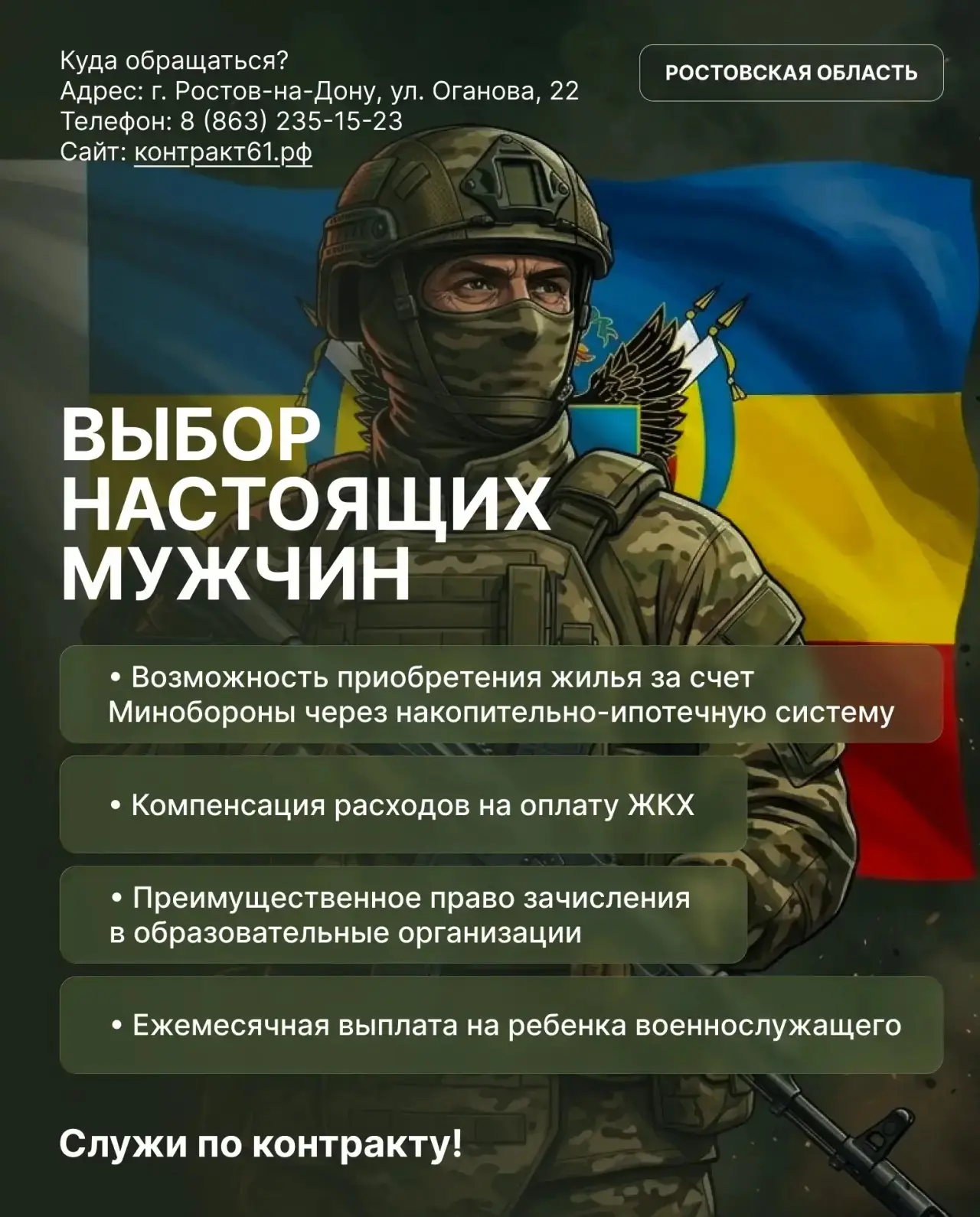 Какие льготы и меры поддержки могут получить участники СВО?