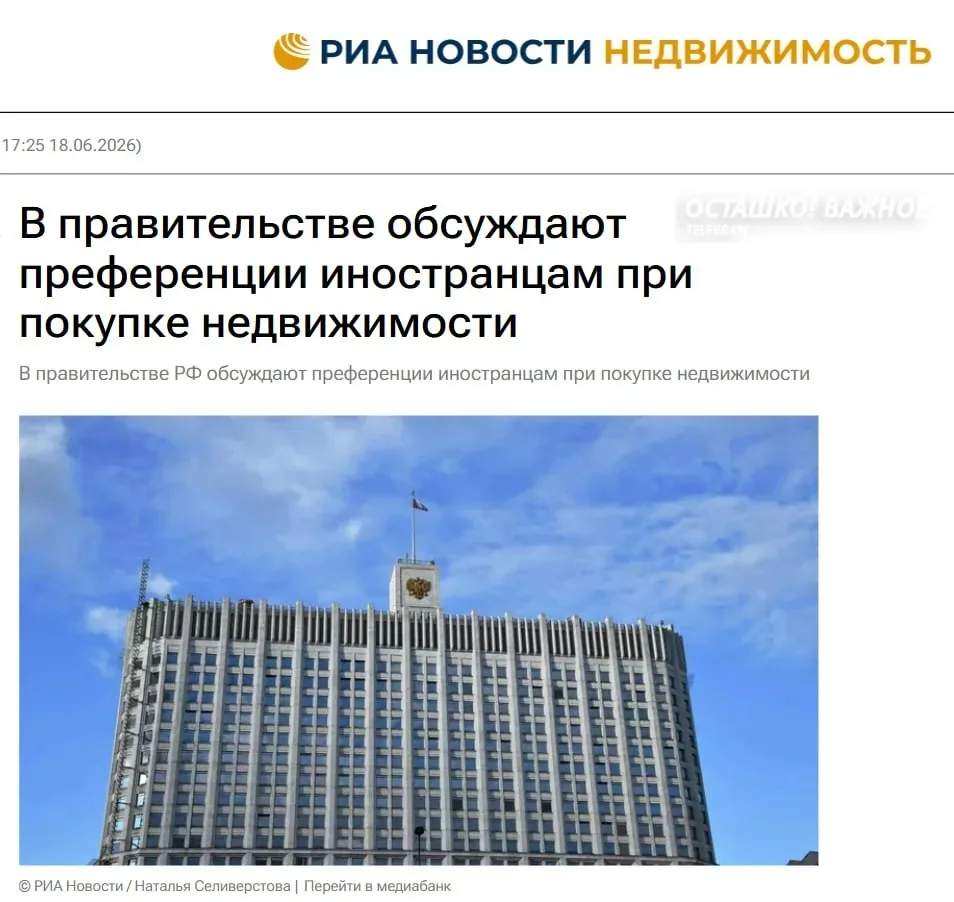 ❗️Вид на жительство за покупку квартиры: в правительстве обсуждают новые льготы для мигрантов

В пра