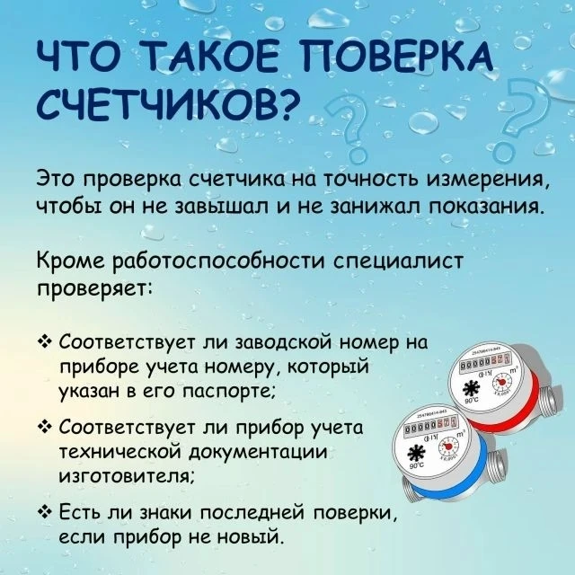 Уважаемые абоненты!Важно не только вовремя оплачивать квитанции и передавать показания ...