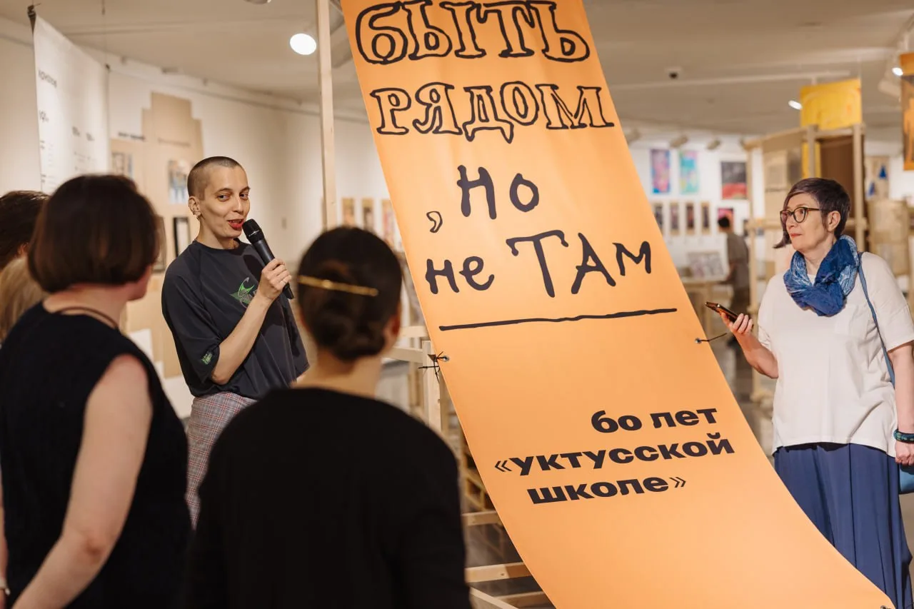 А вы были на выставке «Быть рядом, но не там. 60 лет «Уктусской школе