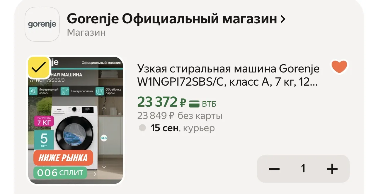 Узкая стиральная машина Gorenje W1NGPI72SBS/C, класс А, 7 кг, 1200 об/мин, инверторный ...