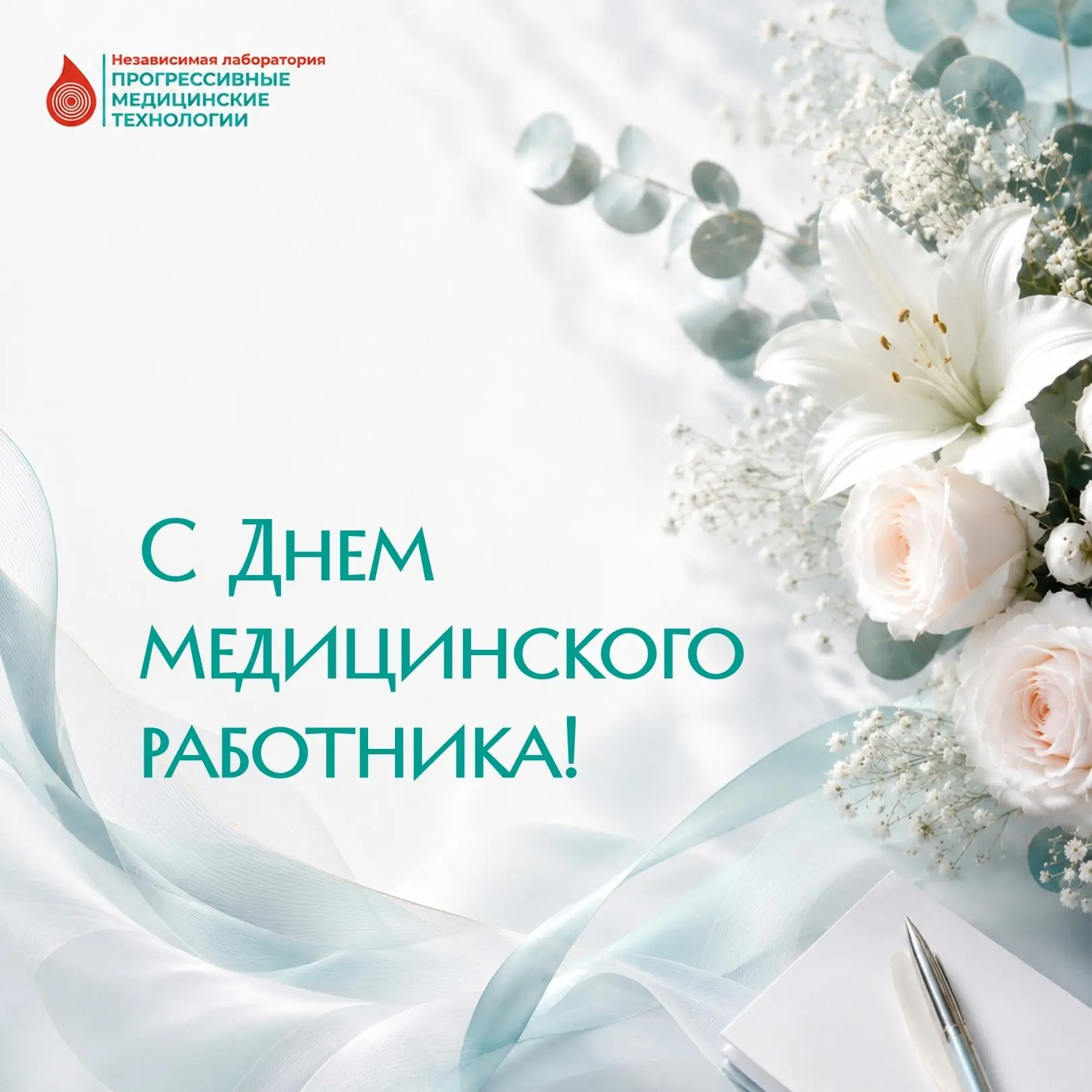Дорогие друзья, коллеги, партнеры!

🎊 От всей души поздравляем вас с профессиональным праздником!

