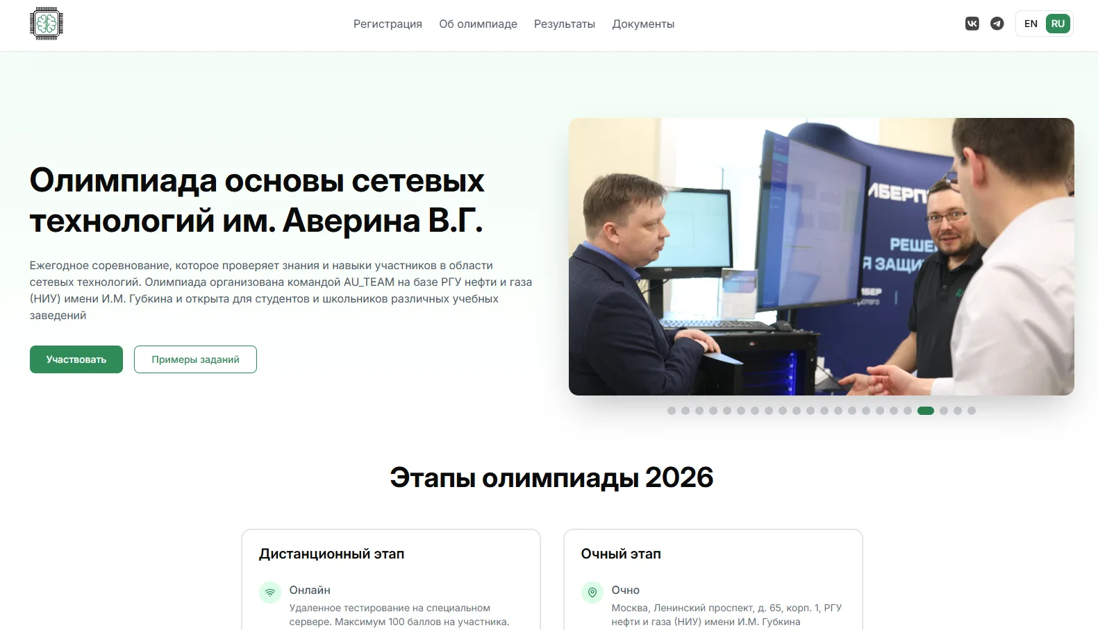 ❗❗❗ВНИМАНИЕ!!! ФГАОУ ВО «РГУ нефти и газа (НИУ) имени И.М. Губкина» проводит Международ...