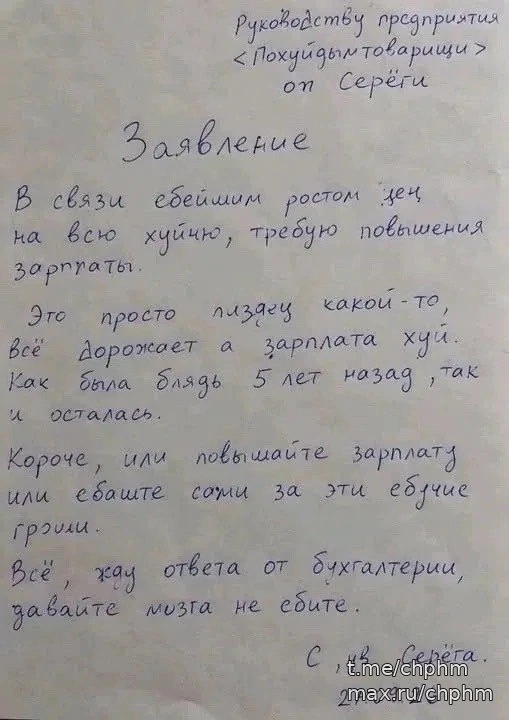 Отчаянный трудяга написал лучшее заявление на повышение зарплаты 😅