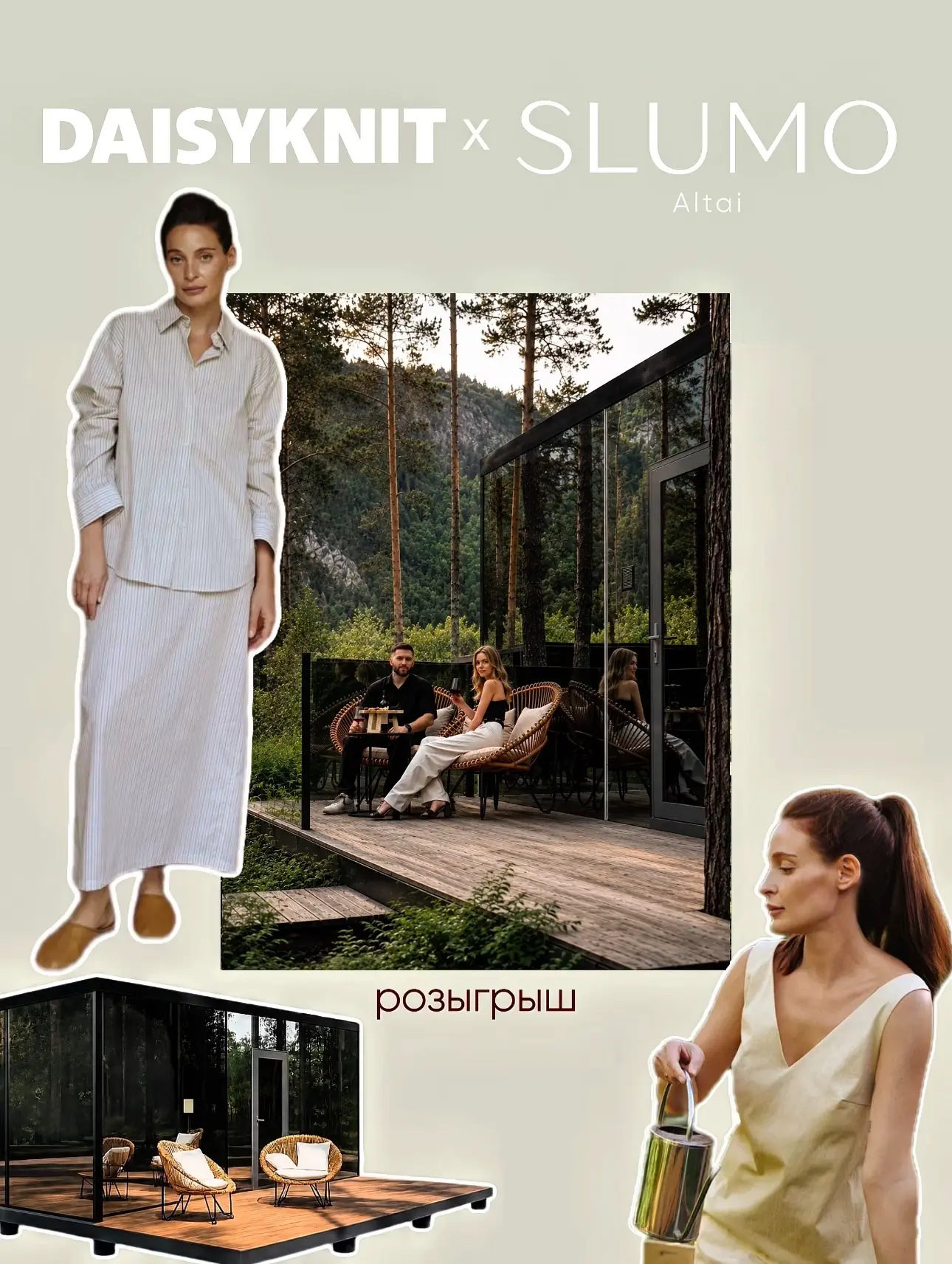 Результаты розыгрыша РОЗЫГРЫШ DAISYKNIT X SLUMO