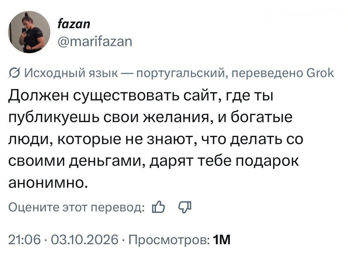 Мечтать не вредно 😅