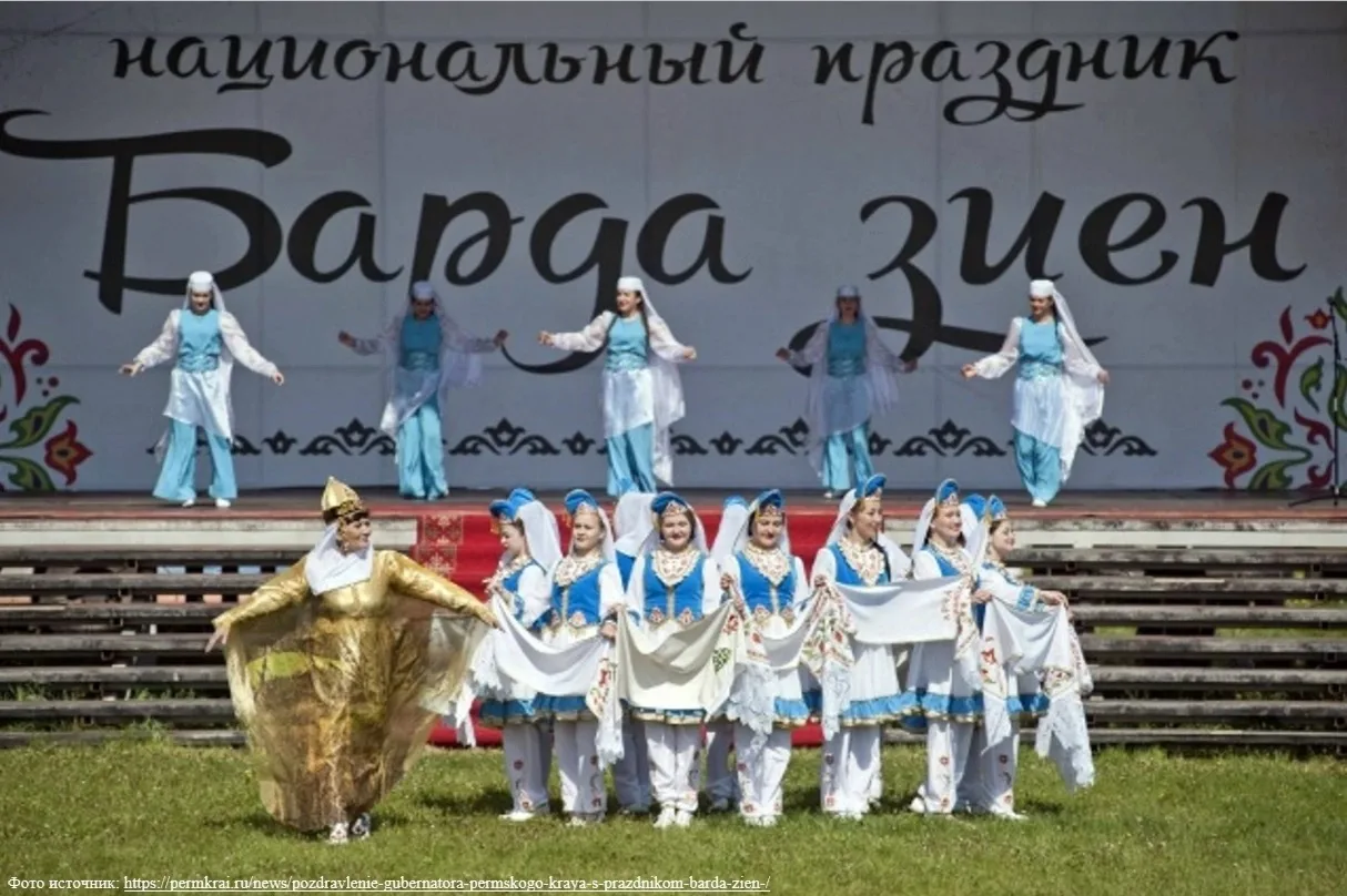 🔔«Барда зиен»: в Пермском крае пройдёт традиционный национальный праздник

20 июня в селе Барда Пер