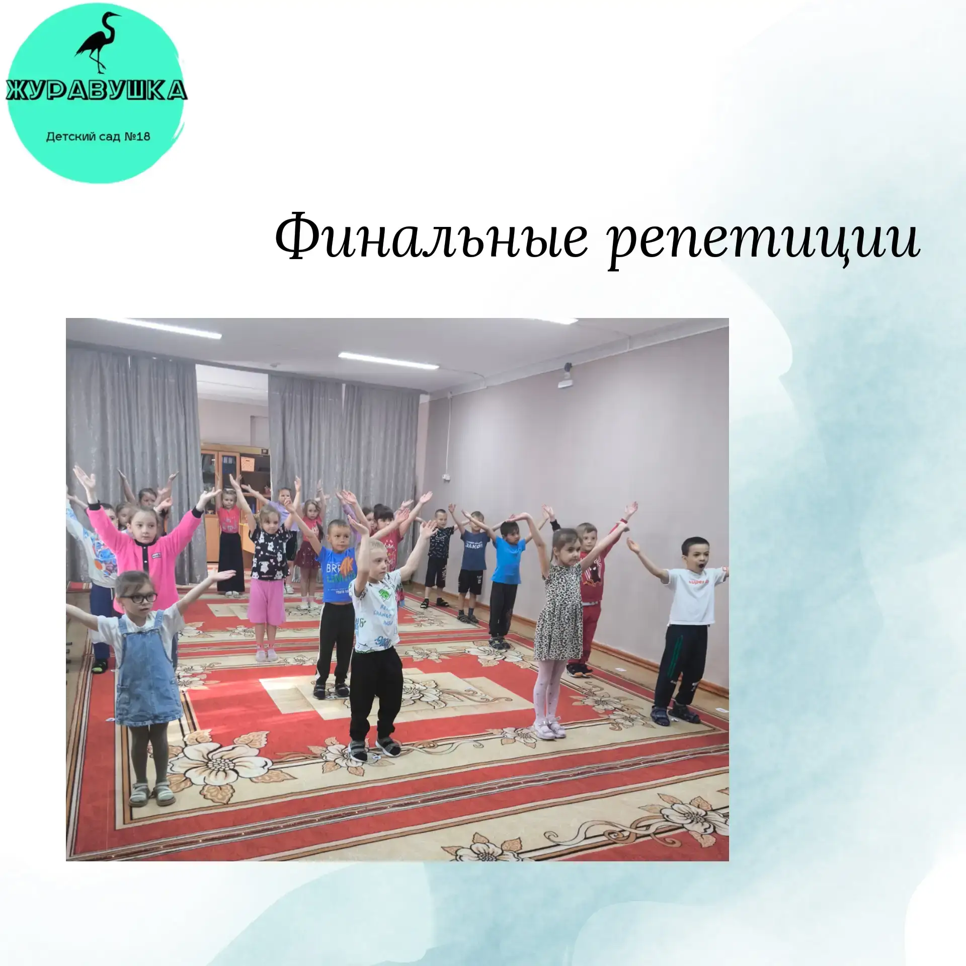 До выпускного в детском саду остались считанные дни!