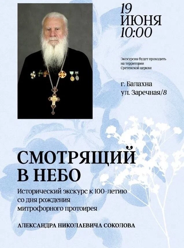 Дорогие балахнинцы и гости нашего города!
