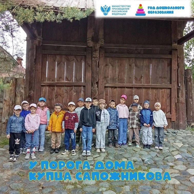 У порога Дома купца Сапожникова встретила детей старшей логопедической группы ключница Аксинья. Она 