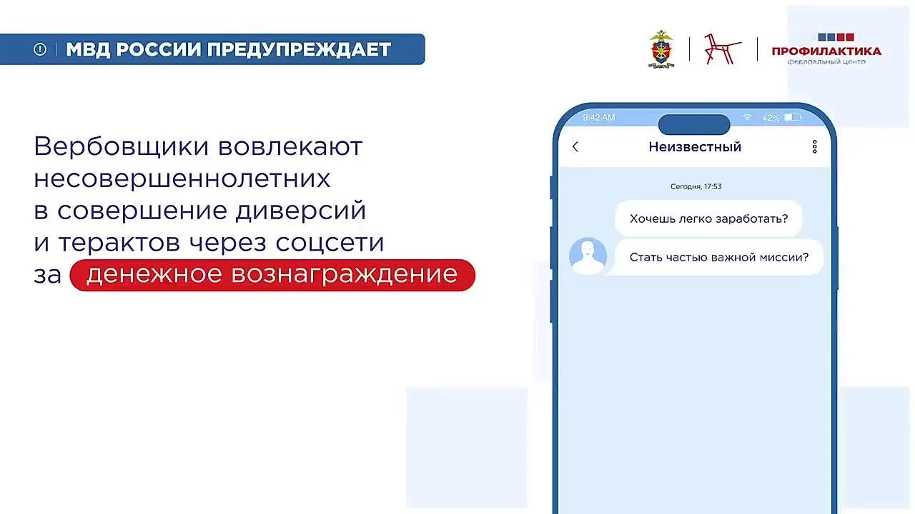 Главное управление на транспорте МВД России совместно