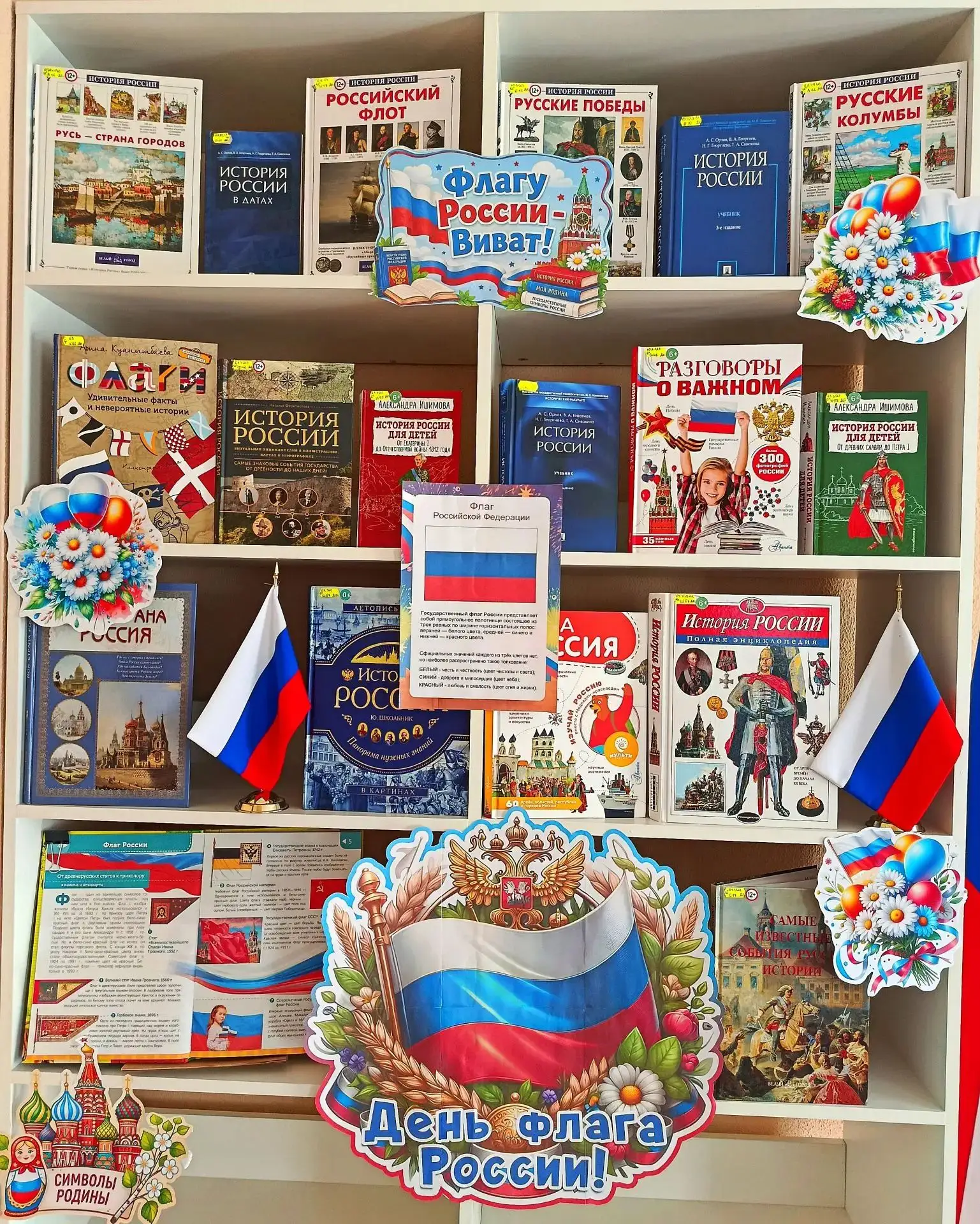 В библиотеке-филиале №1 Детская библиотека пгт. Новопсков  МБУ «Новопсковская ЦБС» офор...