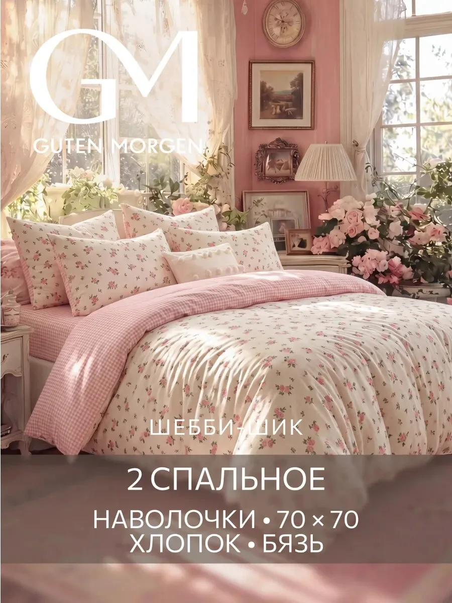 ✨Постельное белье 2 спальное бязь✨