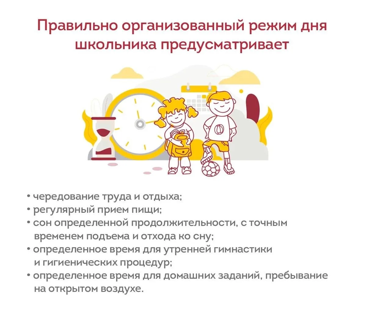 📚 Как вернуть ребенка в учебный ритм?