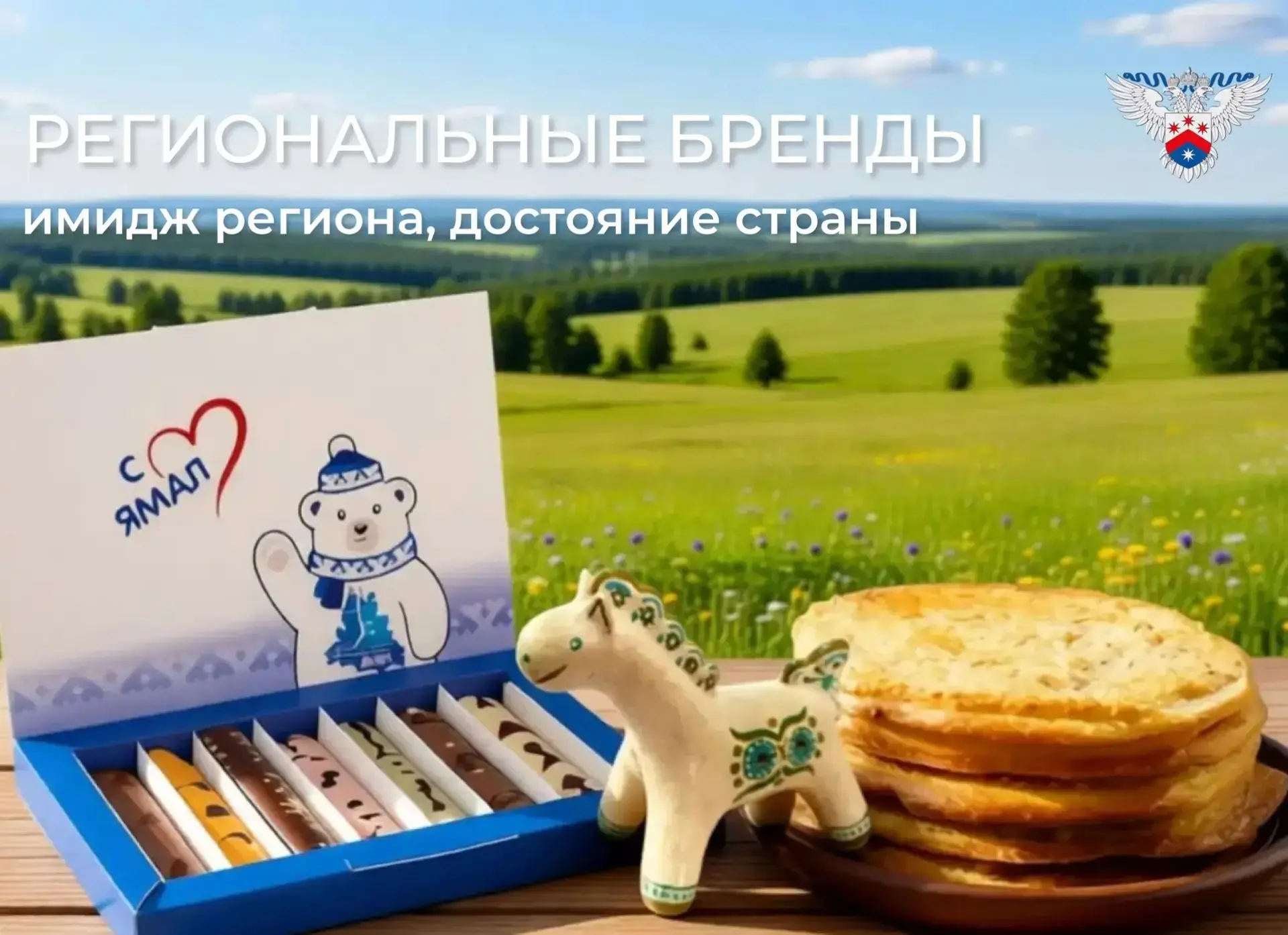 Прощаемся с летом: +10 региональных брендов к концу сезона