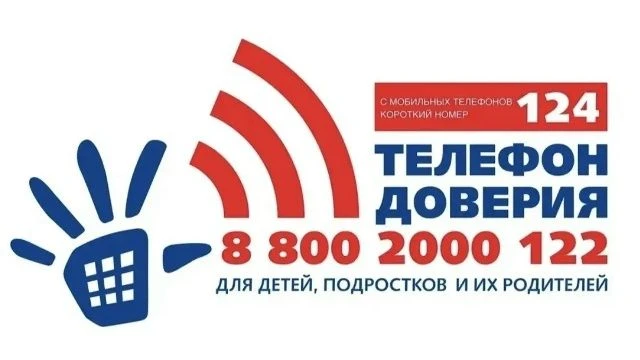 С 1 по 30 сентября 2026 года в Тульской области проходит акция «Детский телефон доверия».