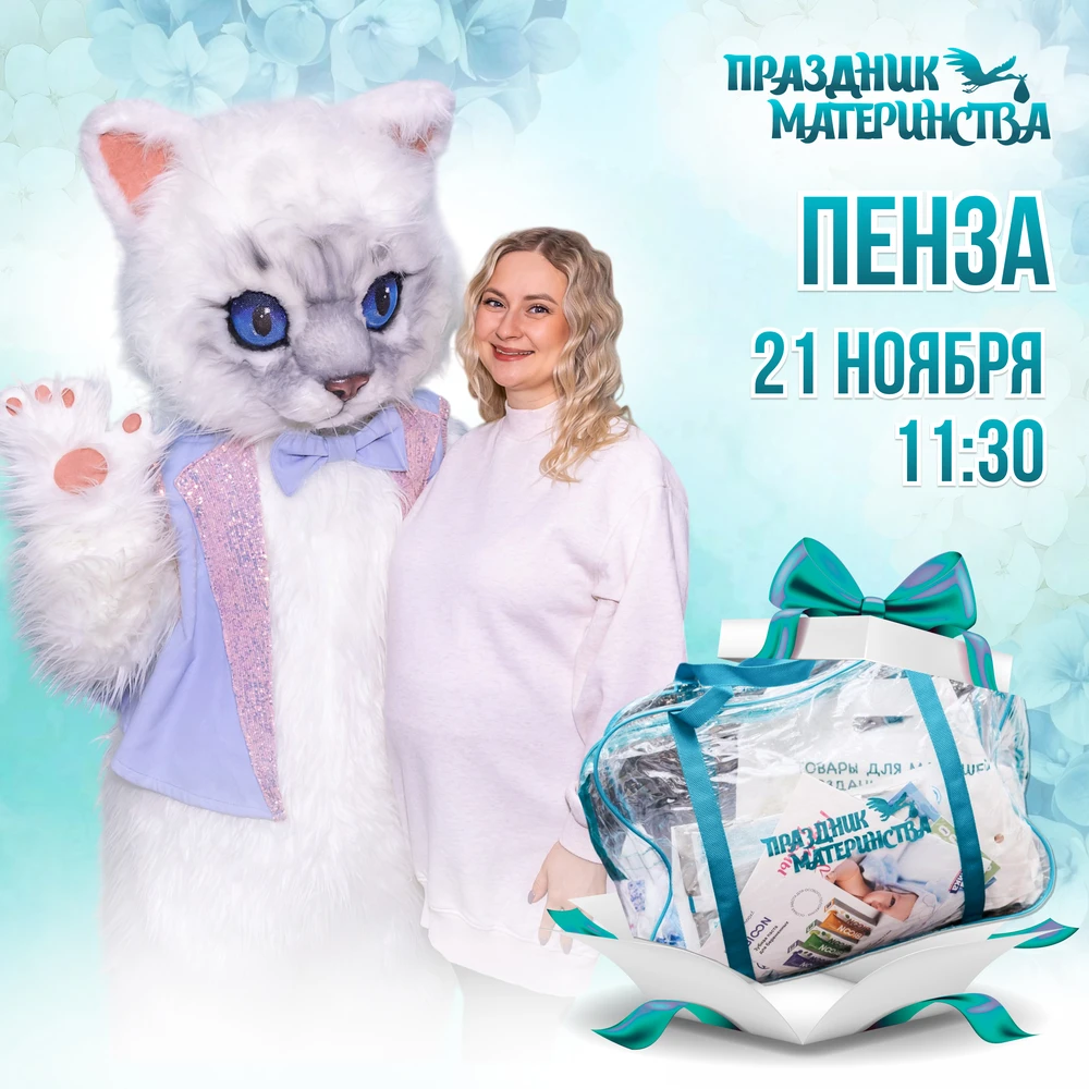 Приглашаем вас на СУПЕР ПОЛЕЗНОЕ МЕРОПРИЯТИЕ для беременных и мам с детьми! 👩‍🍼✨