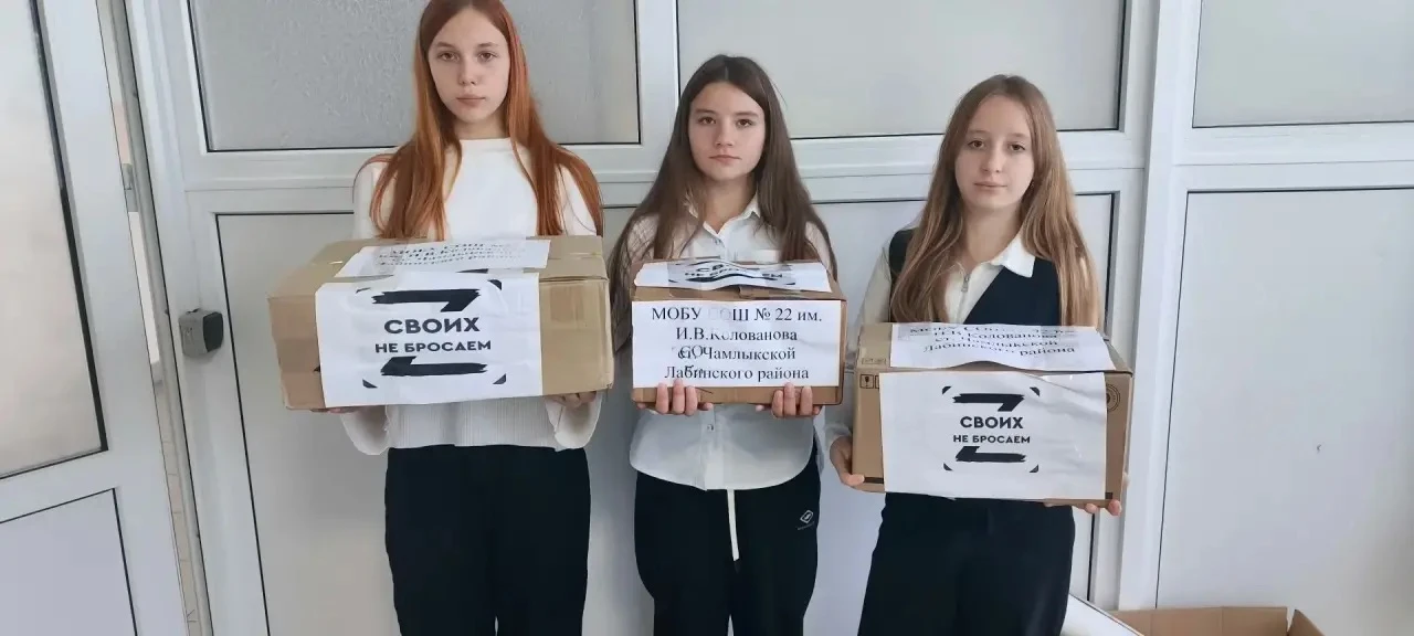 В рамках поддержки участников СВО педагоги, дети и родители собрали гуманитарную помощь...