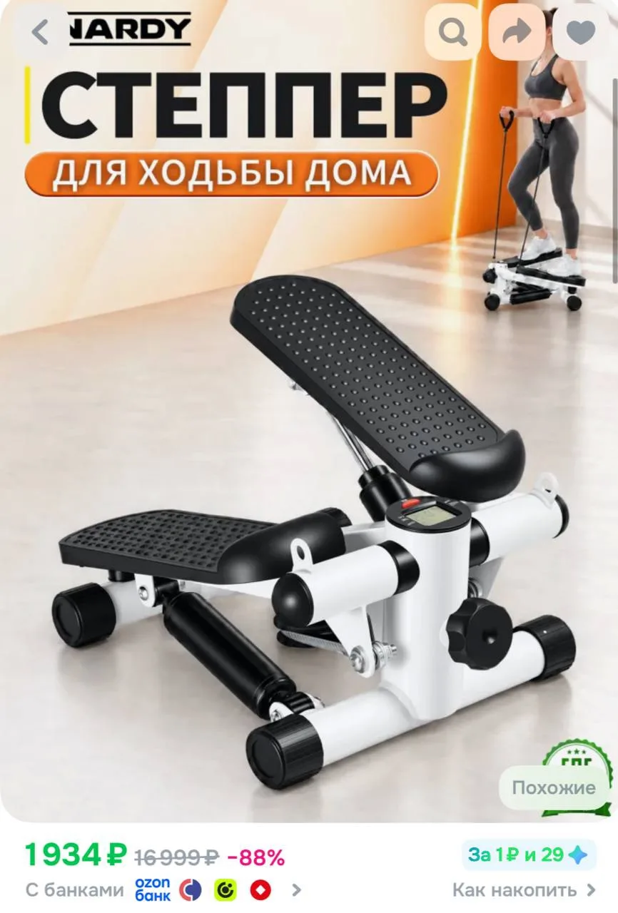 https://ozon.ru/t/5Dv6aJ0