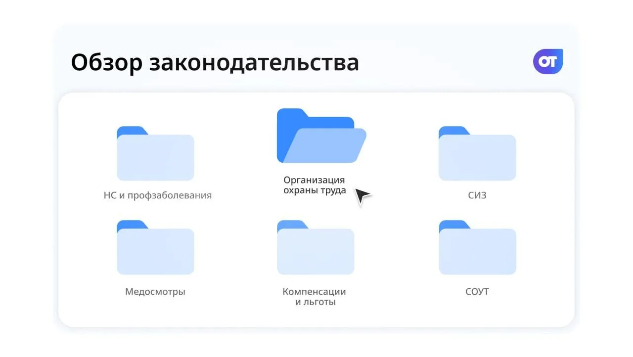 ⚡️Обзор законодательства за прошедшую неделю

С 1 сентября 2026 года:

▸ Изменится форма отчёта о вы