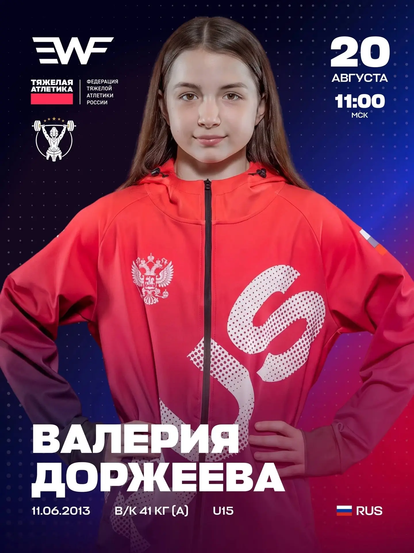 Болеем за Валерию Доржееву🏋🏻‍♂️