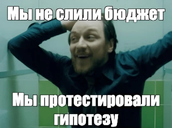 Как я потерял 250 тысяч на рекламе