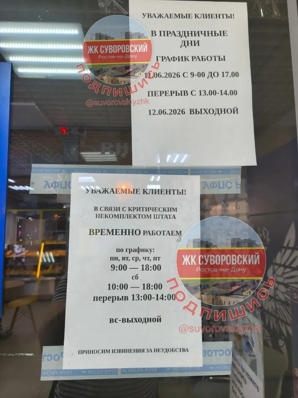 И снова крик души от жительницы по поводу работы нашей почты: