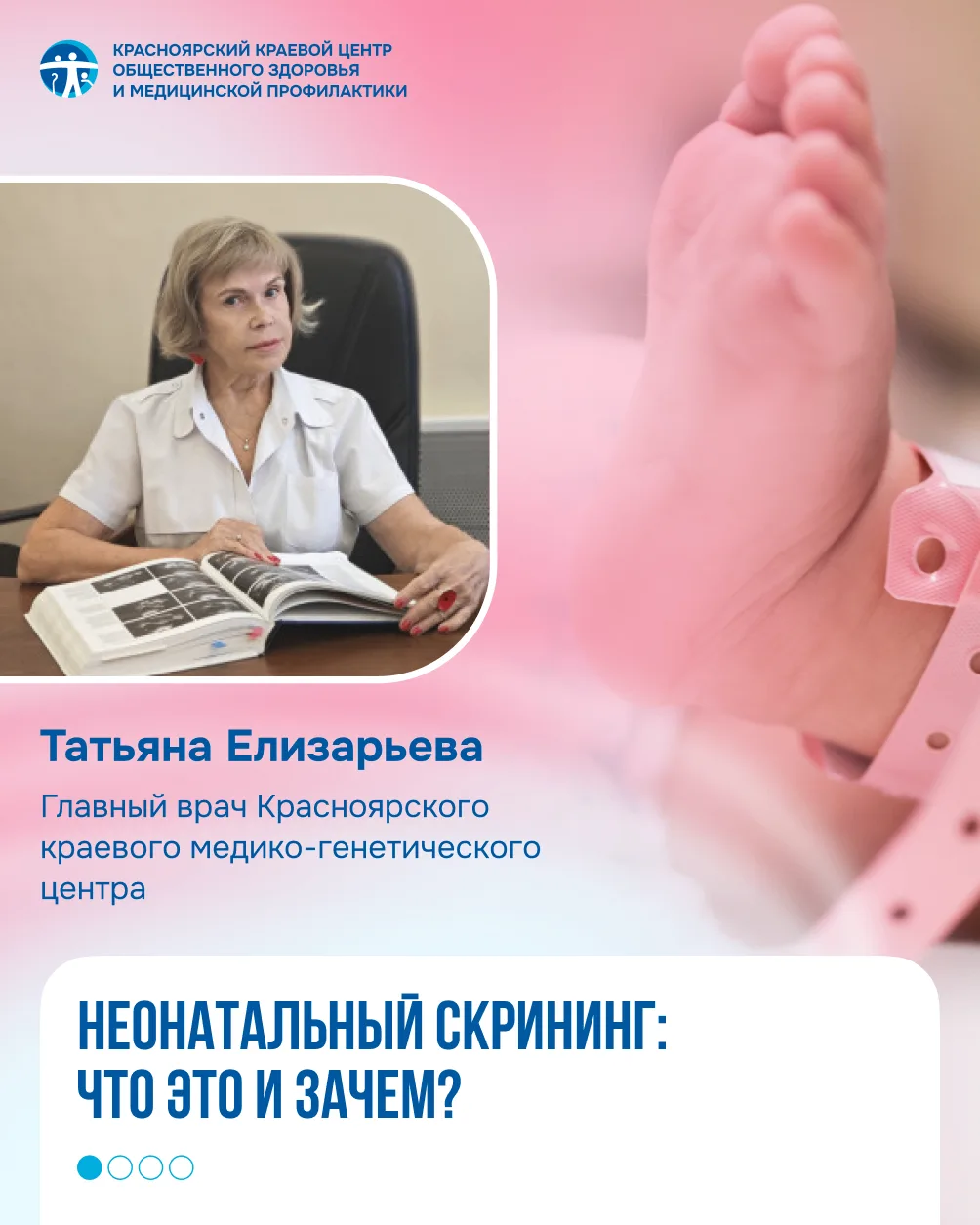 А вы знаете, зачем в роддоме берут «кровь из пяточки»?🤔