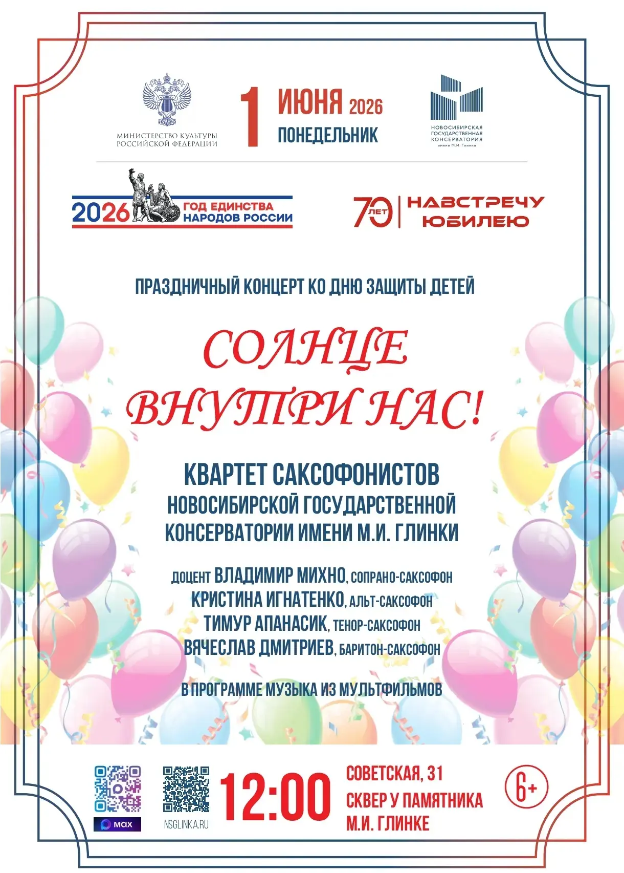 Дорогие друзья, уважаемые слушатели!✨