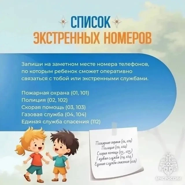 Уважаемые родители, напоминаем вам, что вы несете полную ответственность за жизнь, здор...