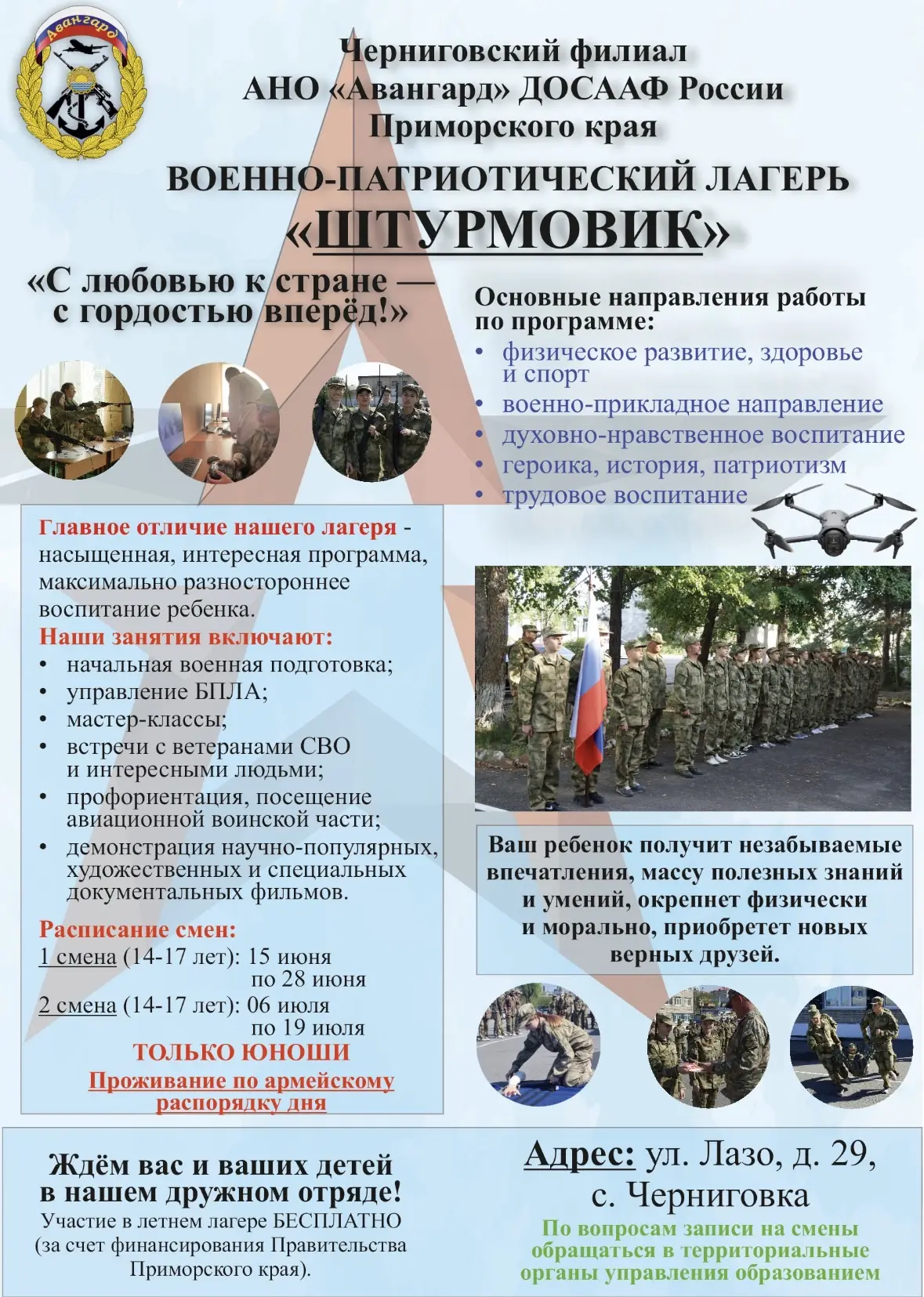 Медиа публикации
