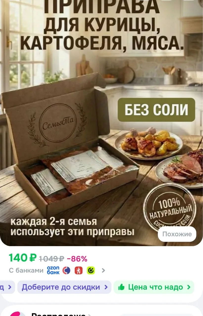 Применяем купон ❗️