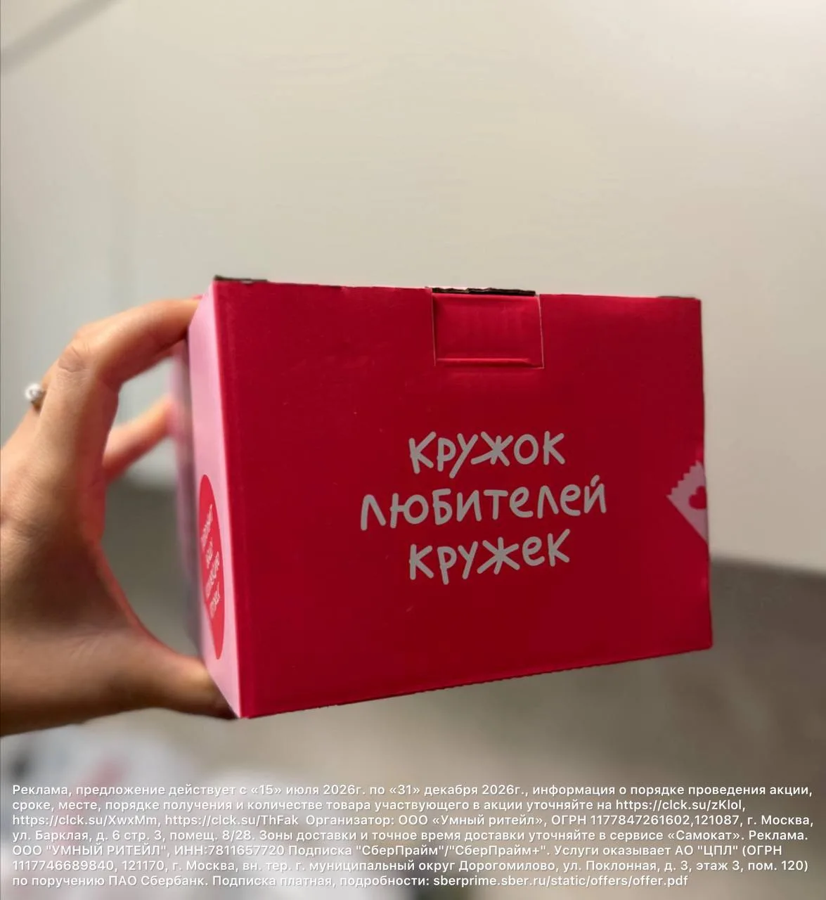 😍 я не удержалась и заказала себе лимитированную кружку В Самокате при заказе… — публикация канала «ВАУ СКИДКА❗️ Ловим скидки , промокоды, распродажи»