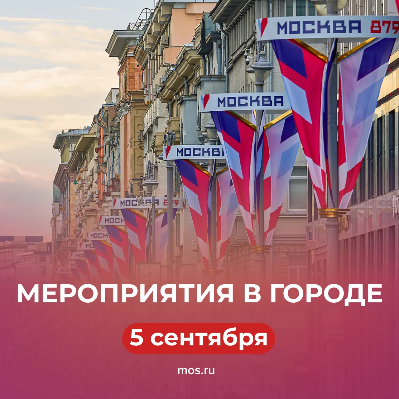🍂 Как провести эту субботу? Собрали интересные мероприятия в нашем дайджесте.