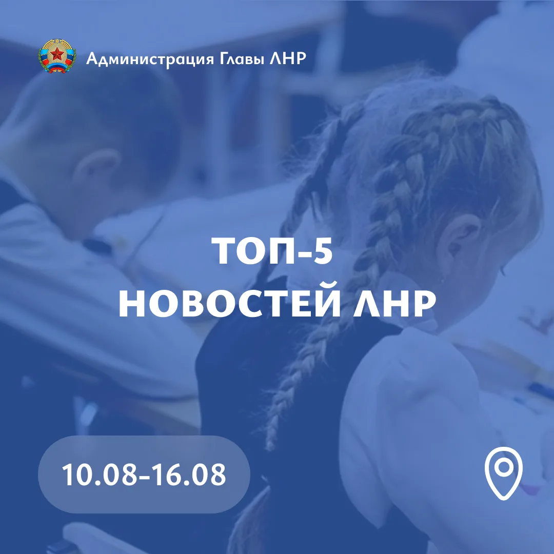🚨 В ЛНР заработала система экстренного оповещения по СМС и в МАКС. Об этом сообщил Гла...