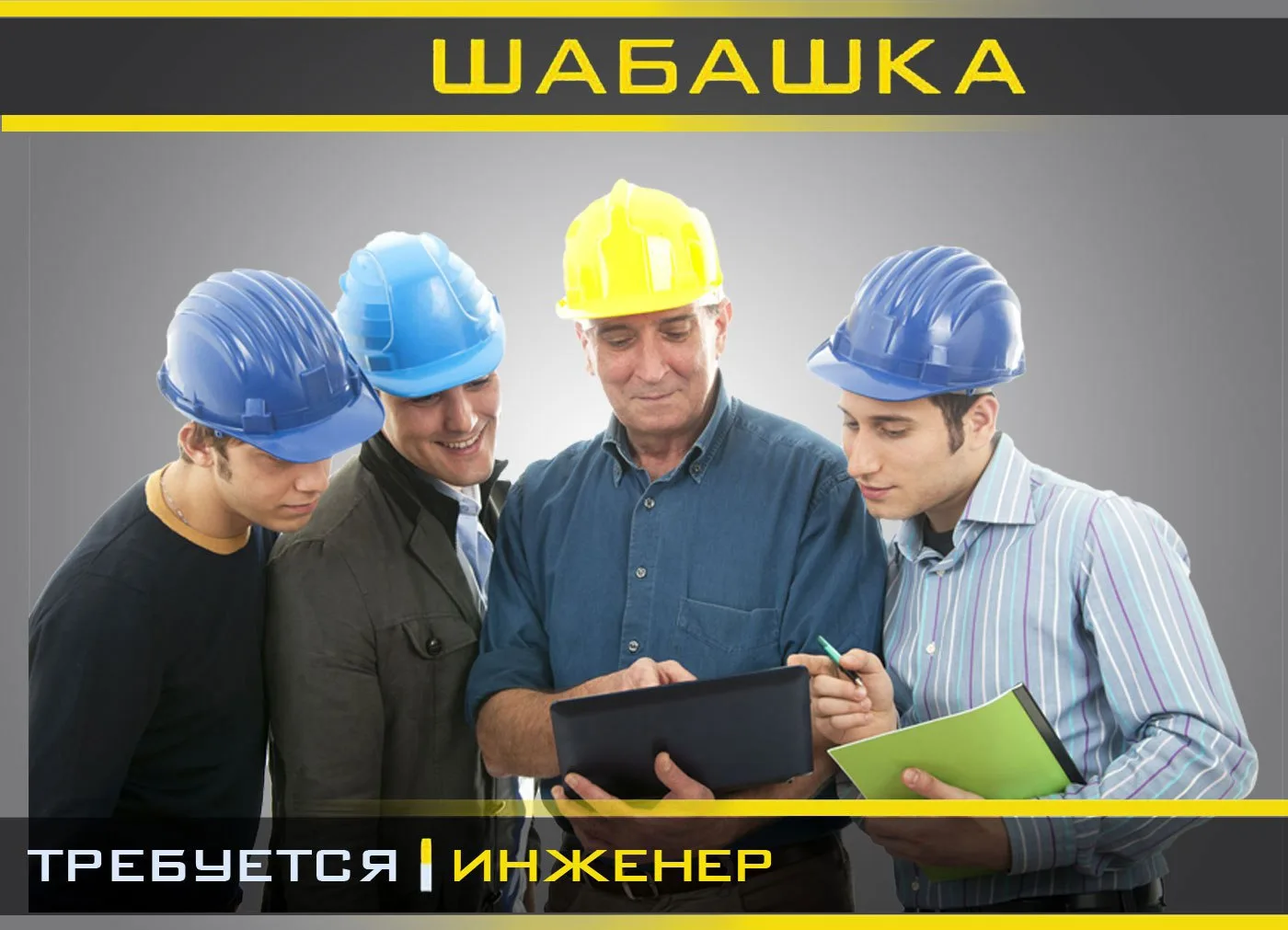 Добрый день. Требуется инженер ПТО (электромонтаж). ИТД, однолинейные схемы, планы расположения обор