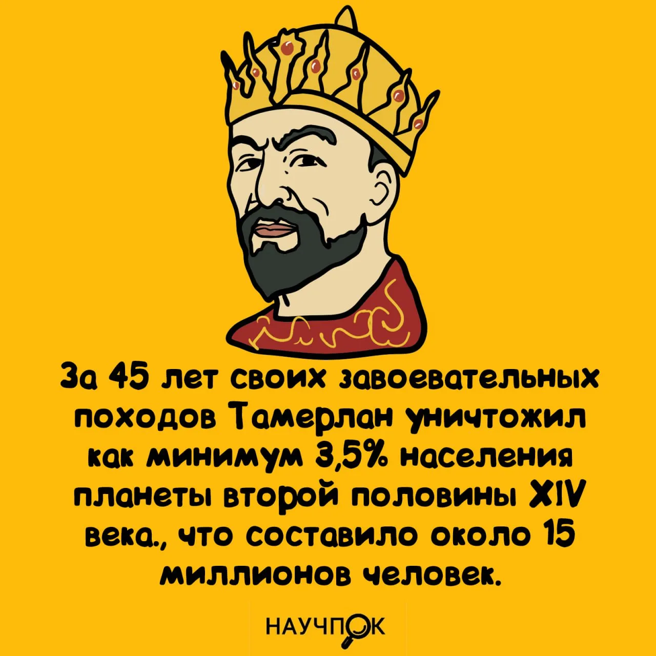 Научпок | Подписаться