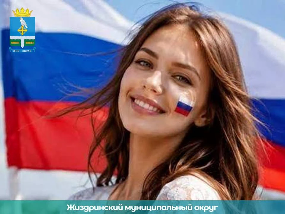 🇷🇺 Фотоконкурс  «Белый, синий, красный – самый красивый» объявлен в преддверии Дня го...