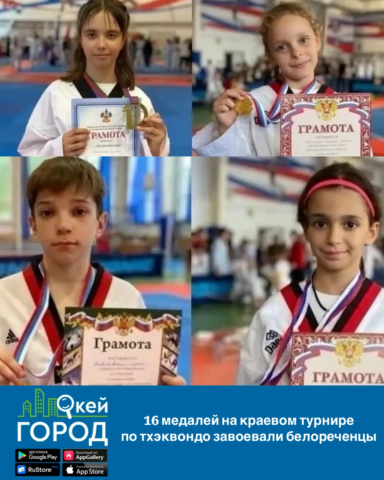 Спортивная школа имени И. И. Имгрунта начала сезон с 16 медалей на краевом турнире по т...