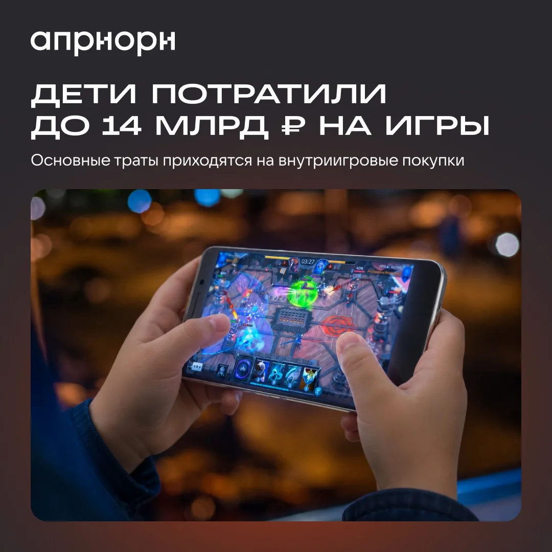 Российские дети и подростки в 2026 году могли потратить на видеоигры от 7 до 14 млрд ру...