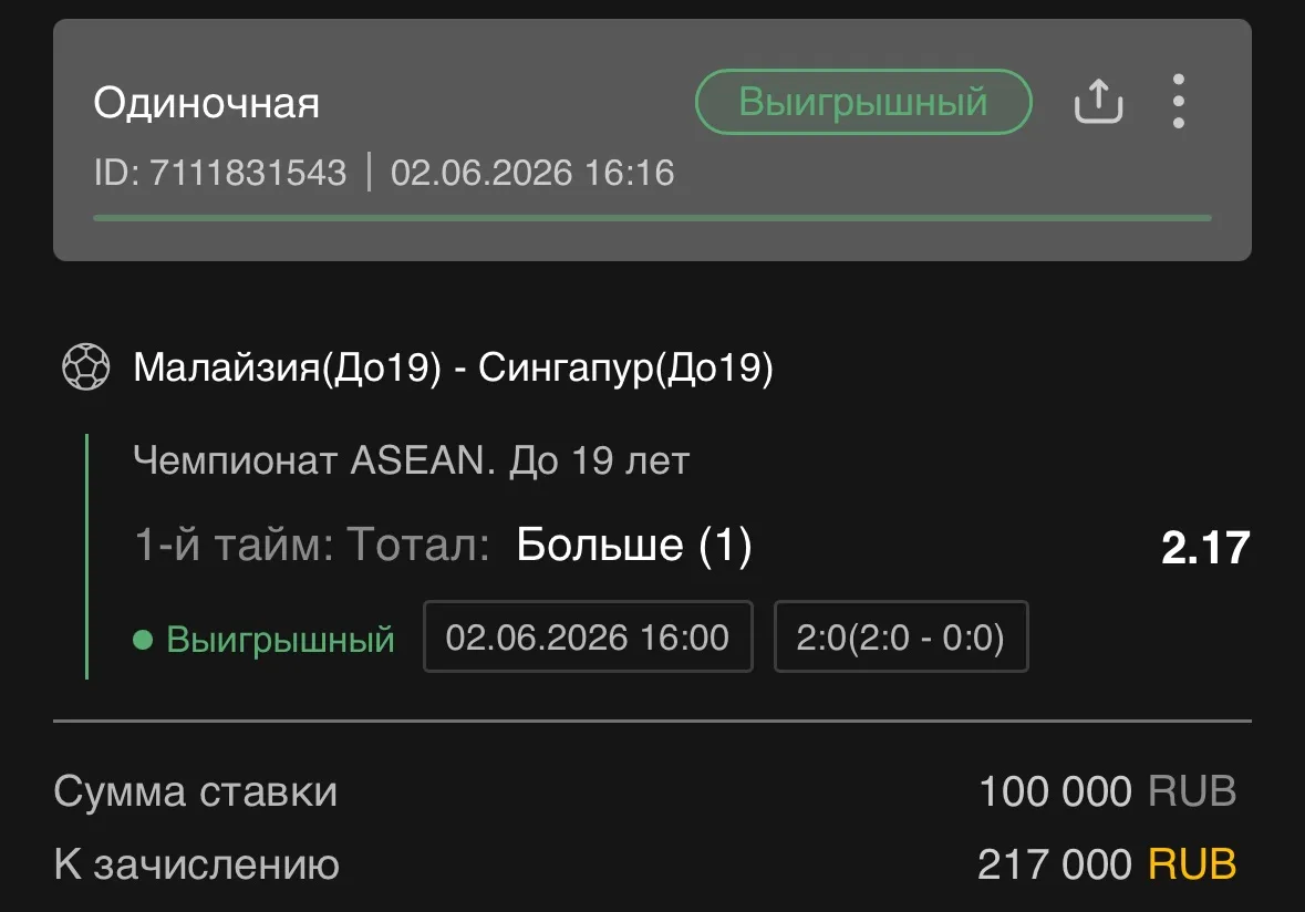 3+ подряд в Live