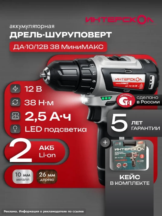 Ищете качественный инструмент? В магазине ИНТЕРСКОЛ найдёте всё, что нужно:
* электроинструменты;
* 