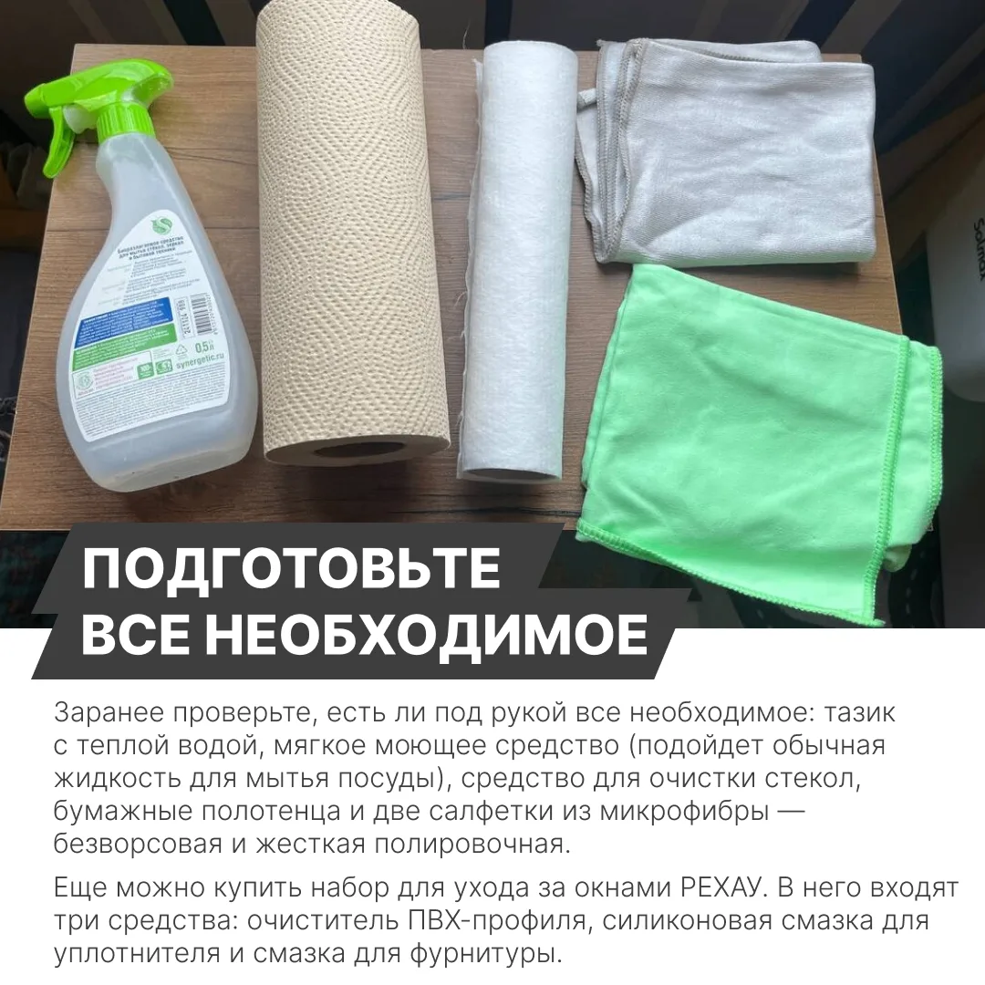 📌 Как привести окна в порядок после зимы