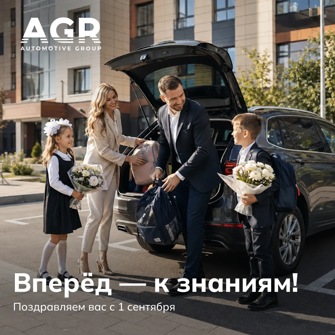 Поздравляем вас с началом нового учебного года!