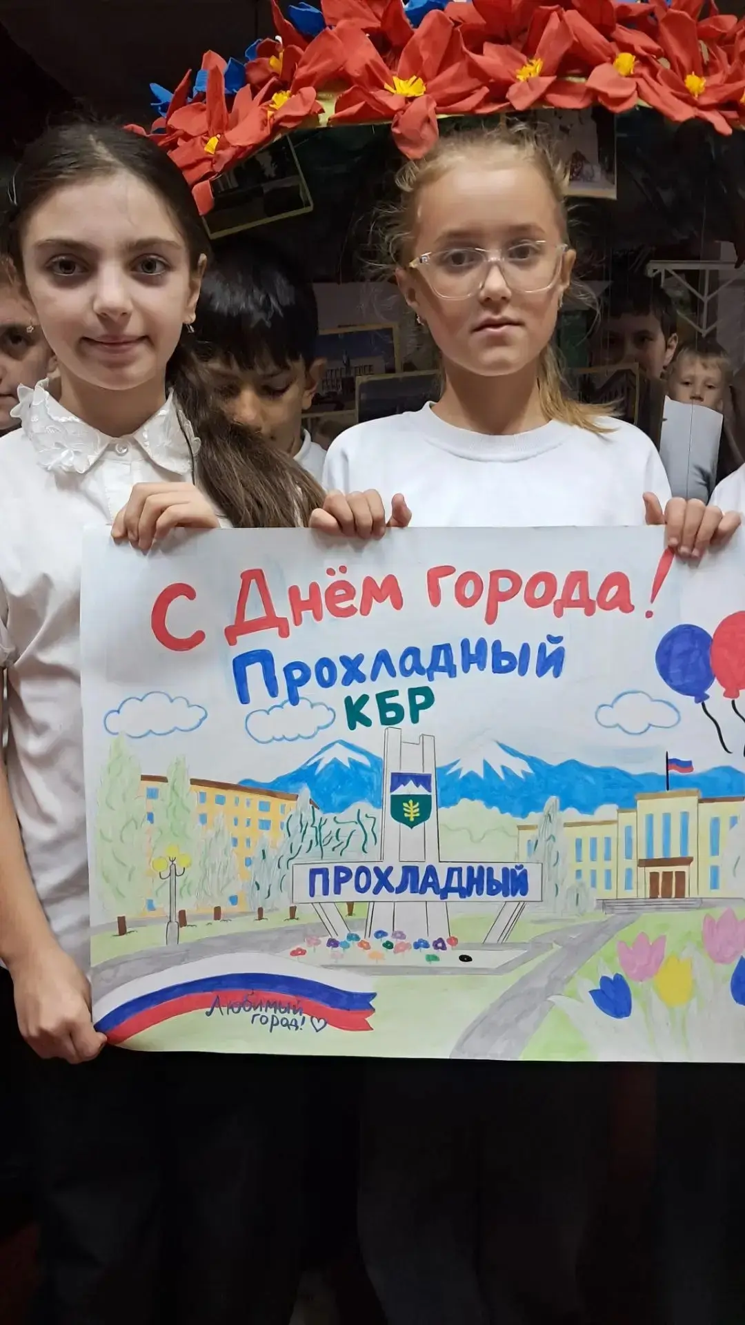 С Днем рождения, любимый Прохладный! 🎉