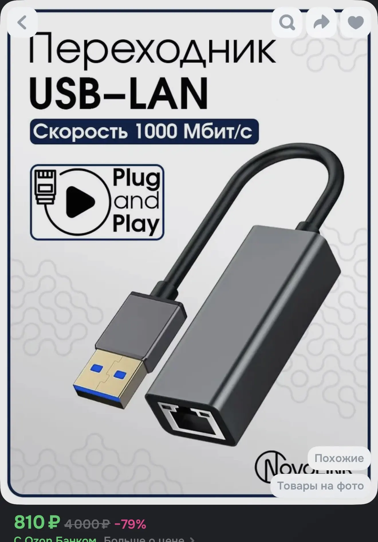 Сетевая карта USB Ethernet 1000 Мбит/с / USB LAN адаптер / Переходник USB - RJ-45 / USB...