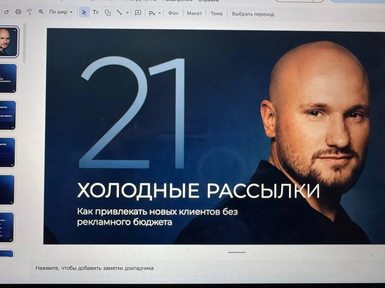 Кто в воскресенье в сотый раз переделывает презу и записывает урок для участников прогр...