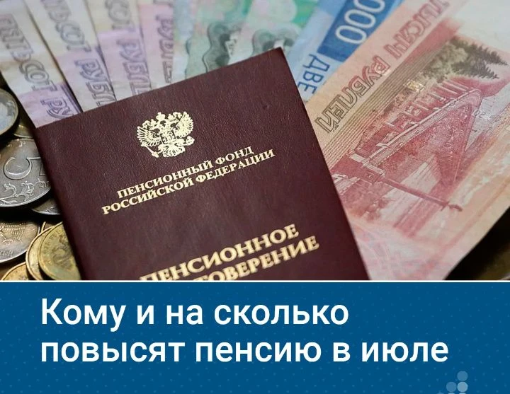 ❗Информация для пенсионеров, кто заработал себе ещё и страховую пенсию.