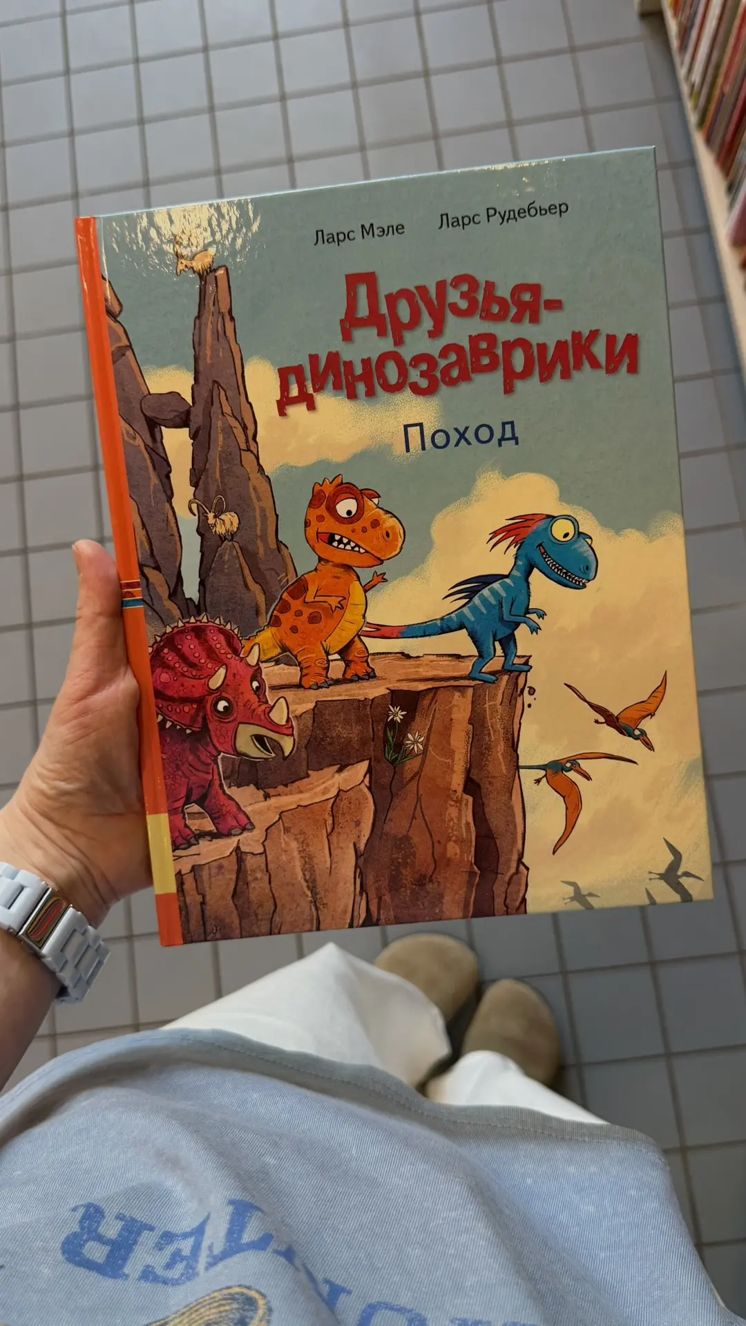 а в книжный wishlist for kids добавляем: