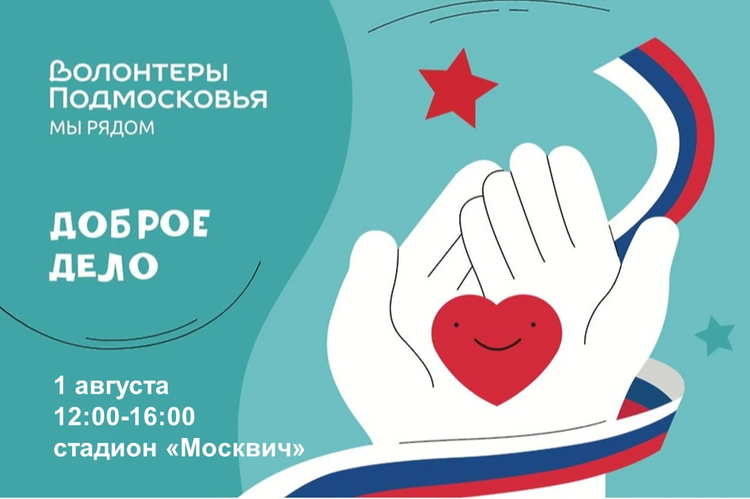 1 августа, в рамках большого городского праздника ко Дню десантника, проводим акцию "До...